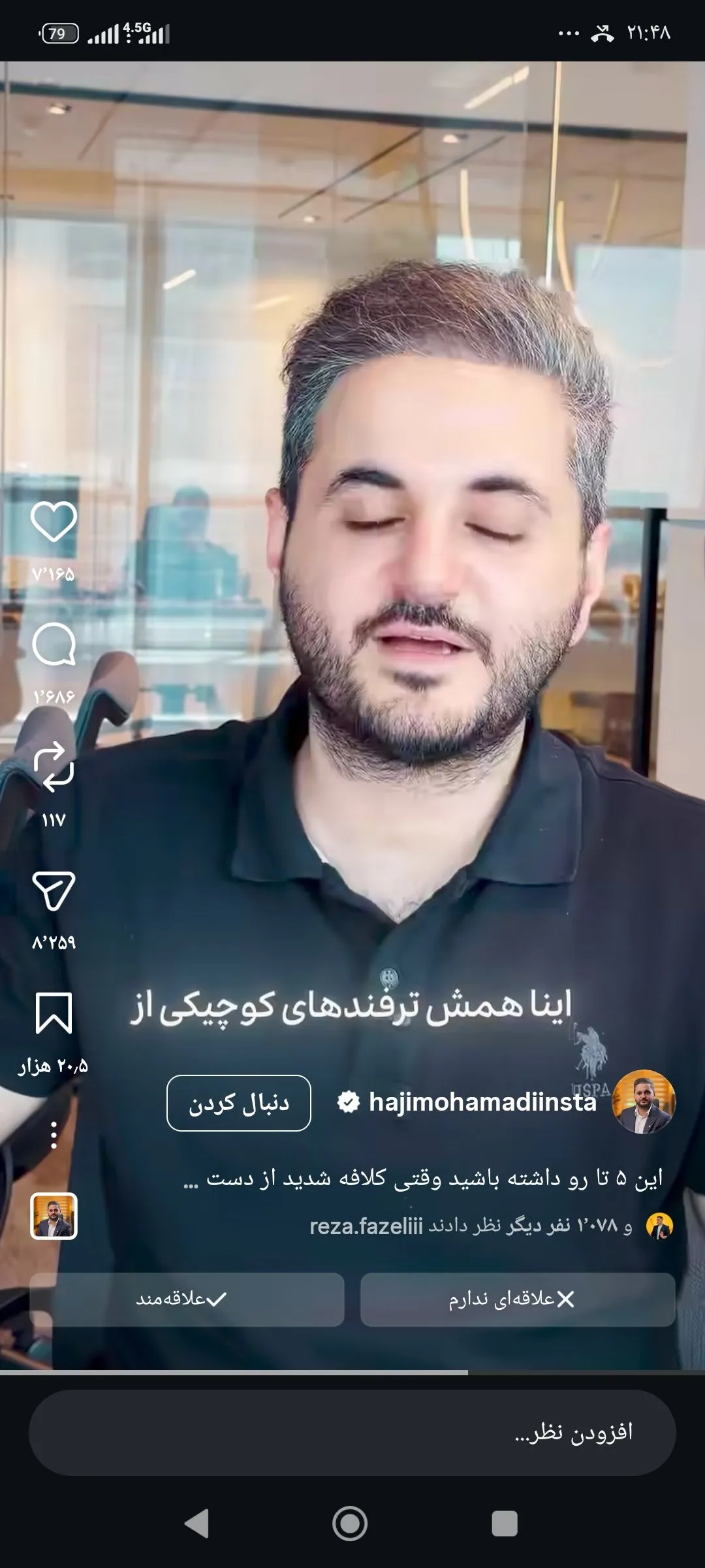 رضا علوی
